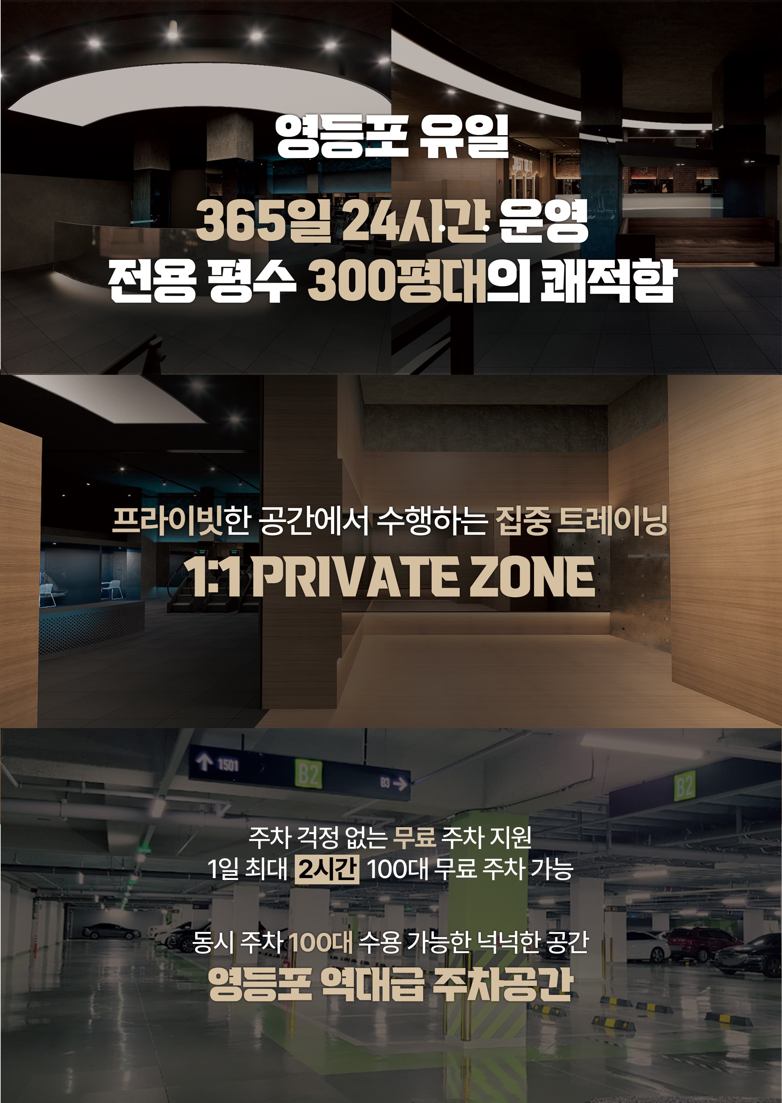 올더피플짐 강점 카드 2