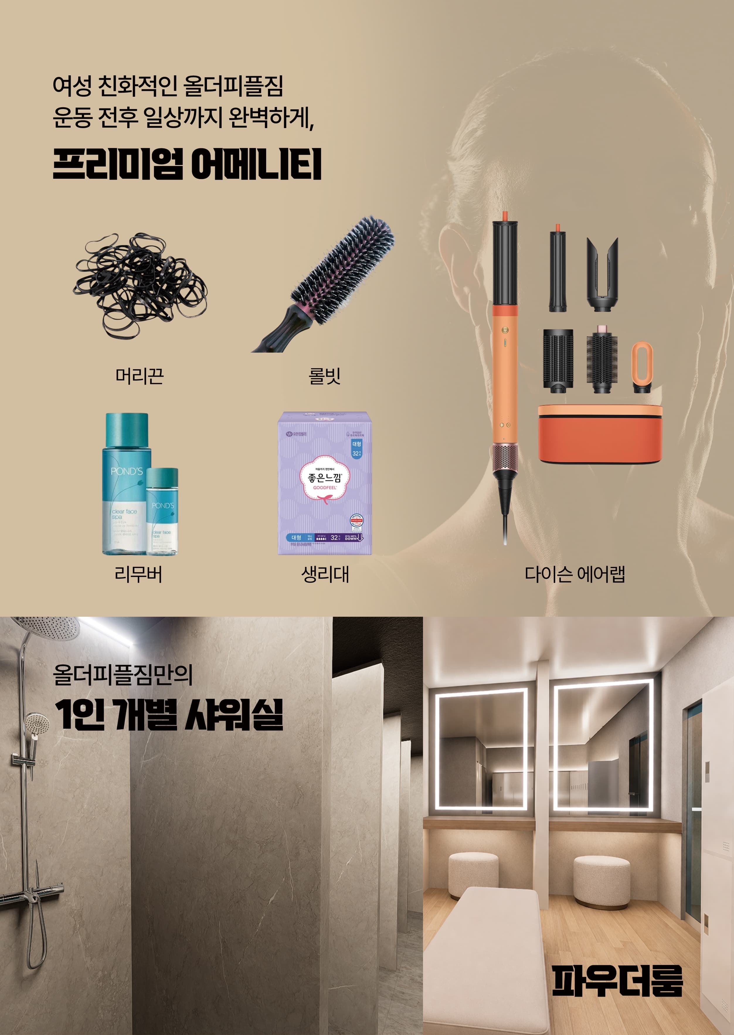 올더피플짐 강점 카드 6