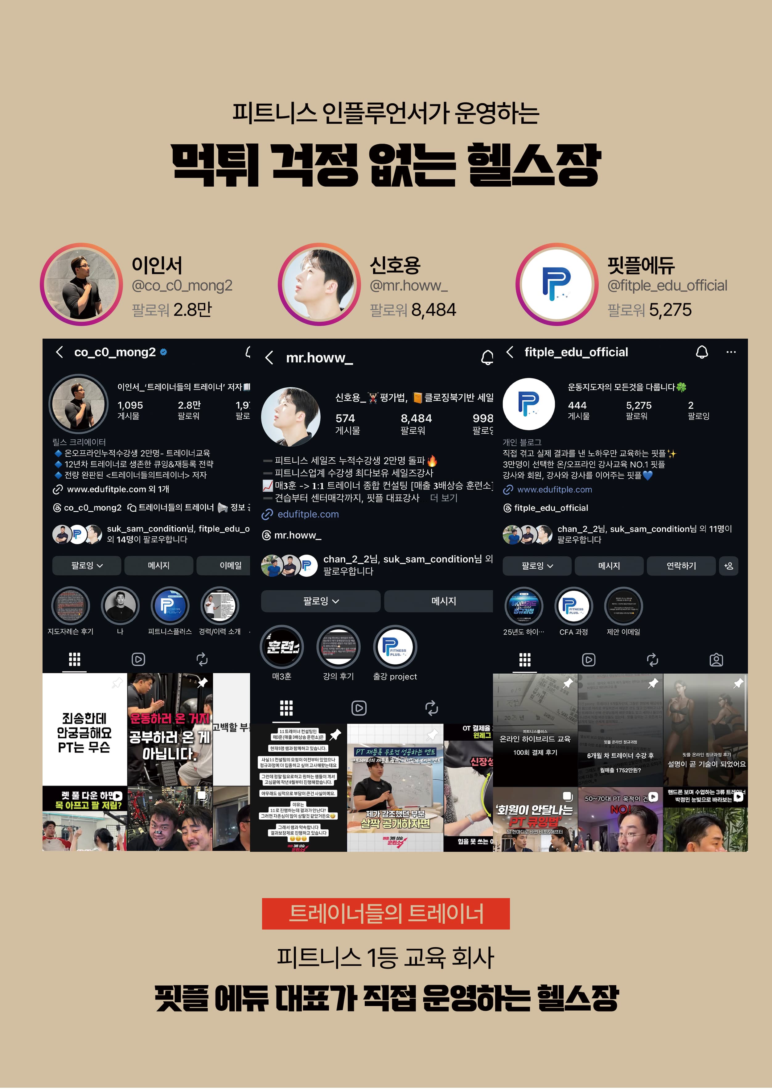 올더피플짐 강점 카드 9