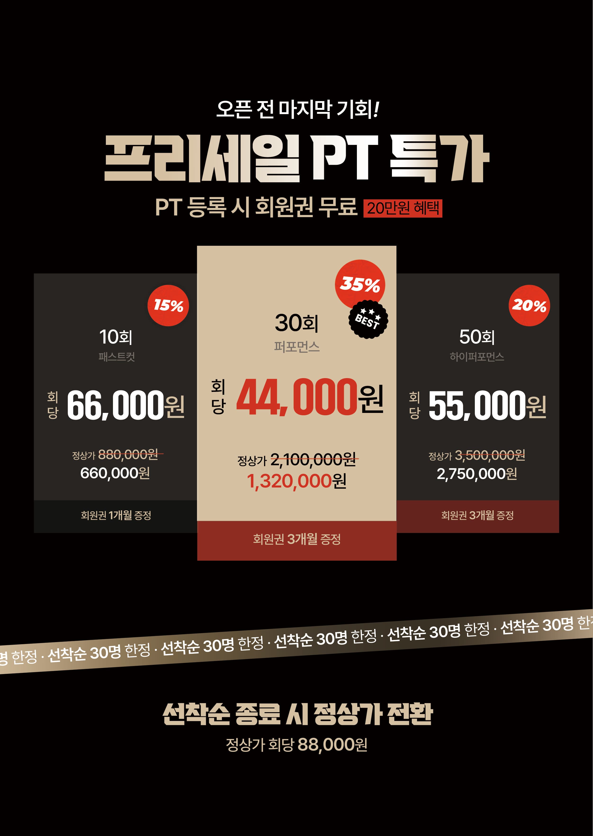 올더피플짐 강점 카드 11