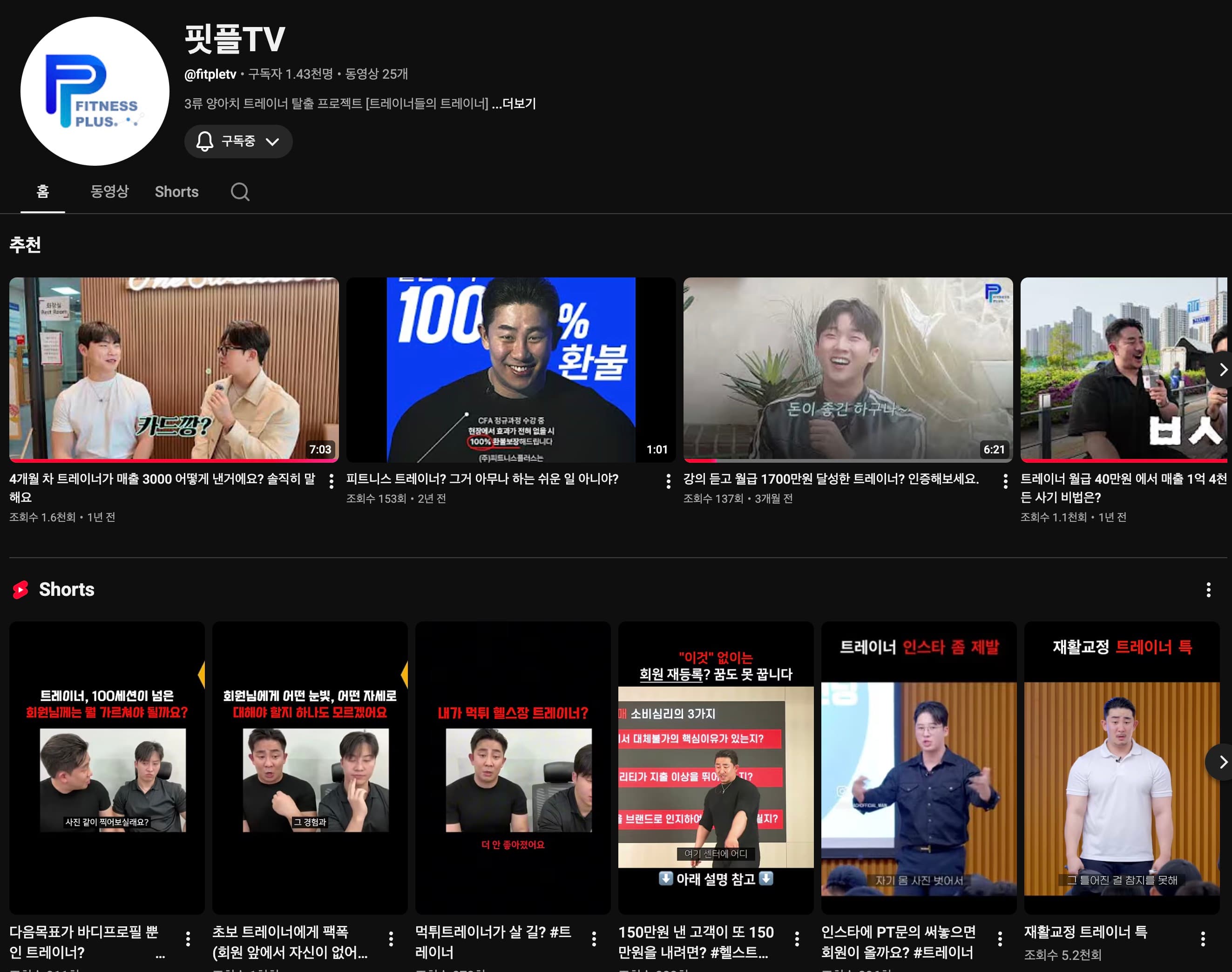 핏플TV — 공식 유튜브